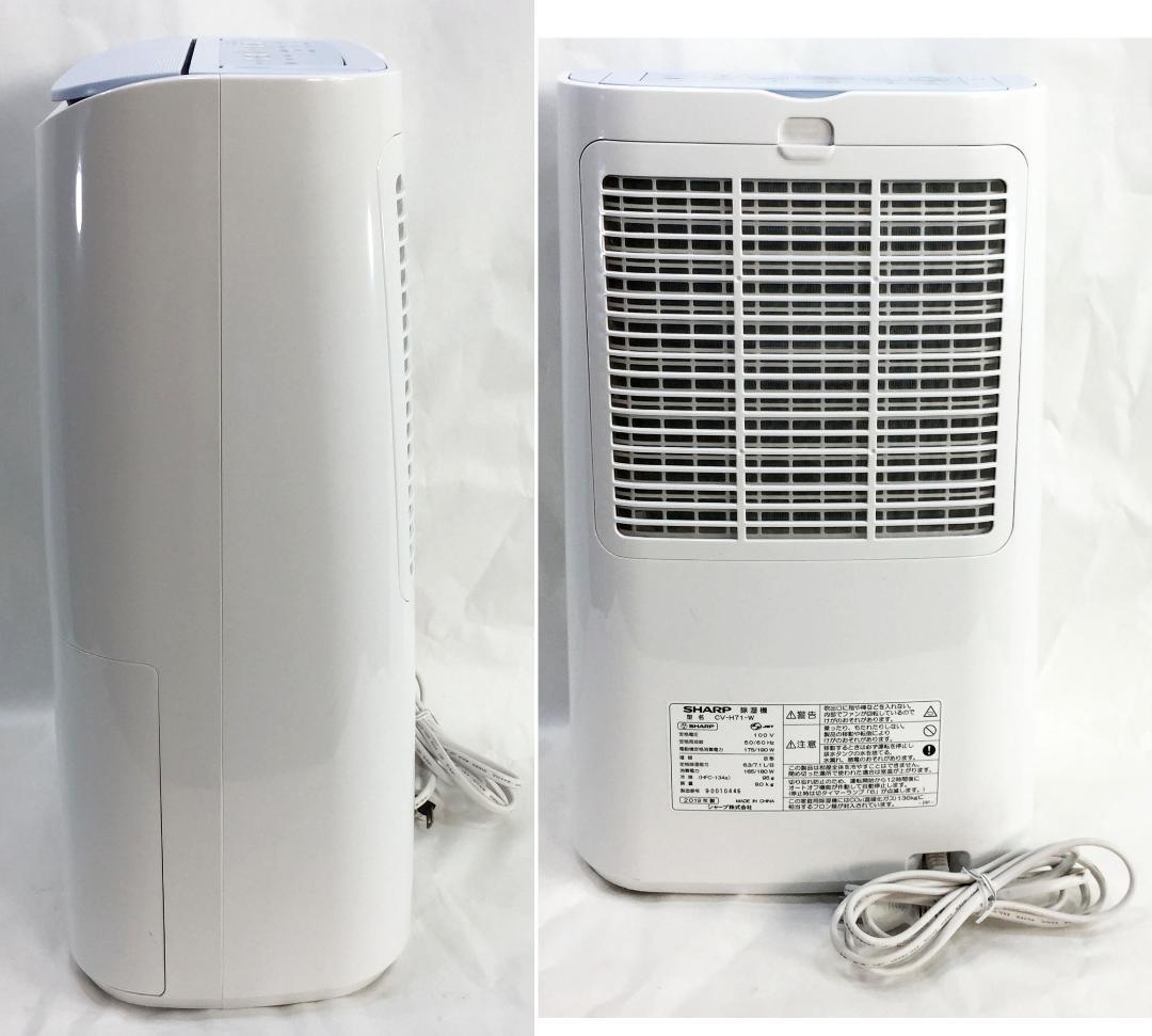 ☆SHARP/シャープ☆衣類乾燥除湿機☆9～18畳☆CV-H71☆