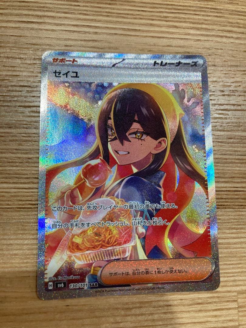 カスミのやる気 SR CP6 20th Anniversary 099/087 カスミのやる気 SR