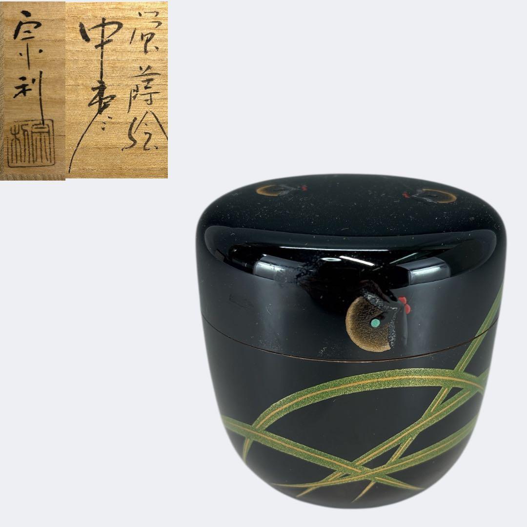 【中古品】西村宗利造　蛍蒔絵　中棗（共箱） 中古品】西村宗利造 蛍蒔絵 中棗（共箱） - メルカリ
