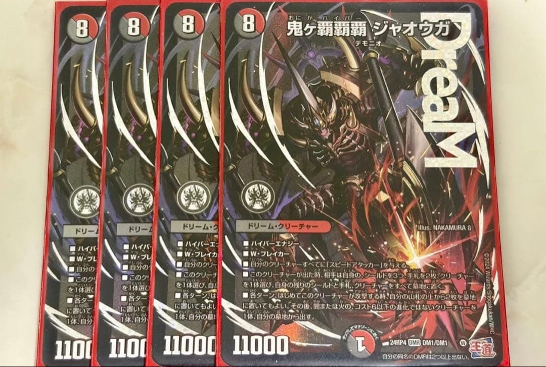 鬼ヶ覇覇覇ジャオウガ 鬼ヶ覇覇覇 ジャオウガ(DM24RP4 DM1/DM1) | デュエル・マスターズ