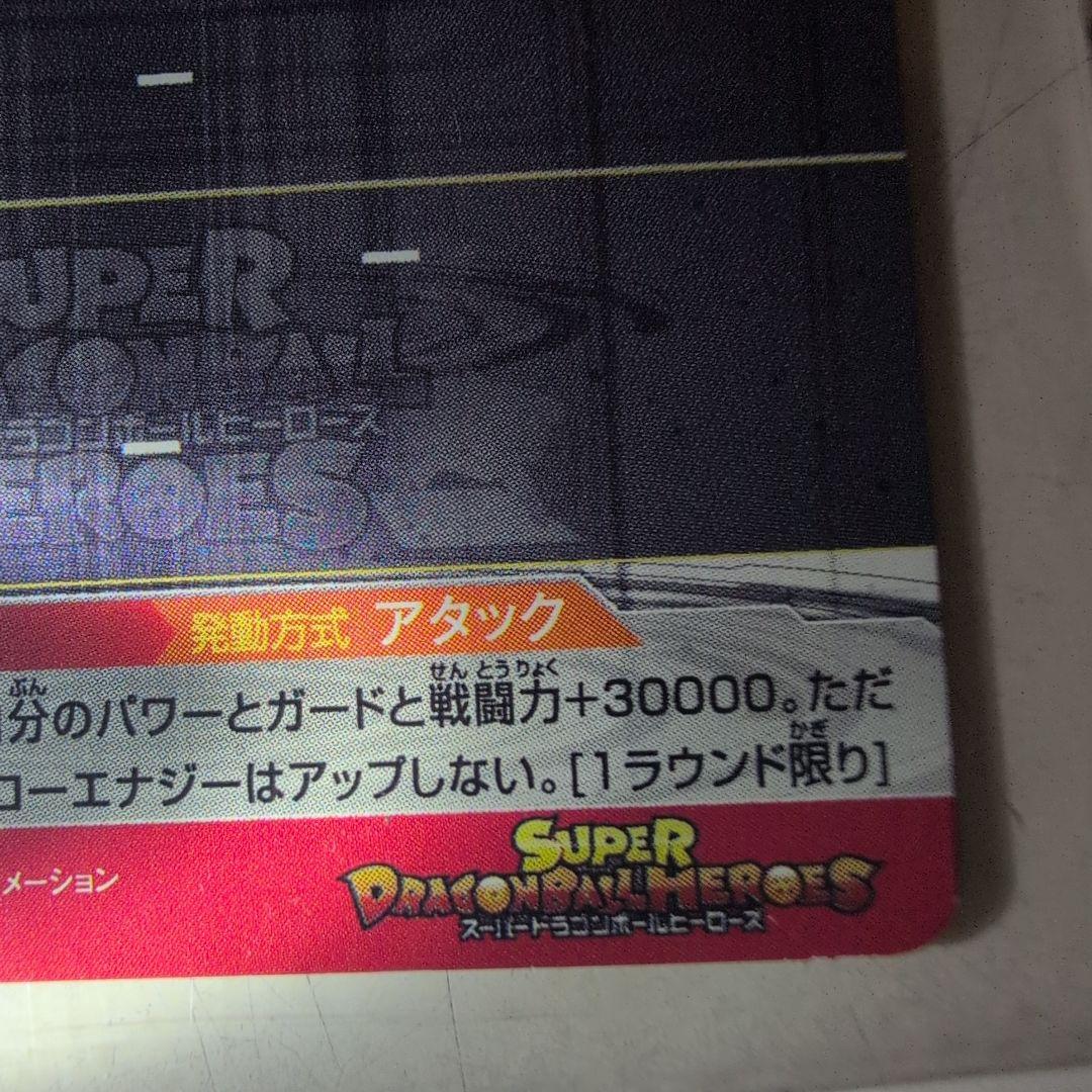 SDBHセット売り