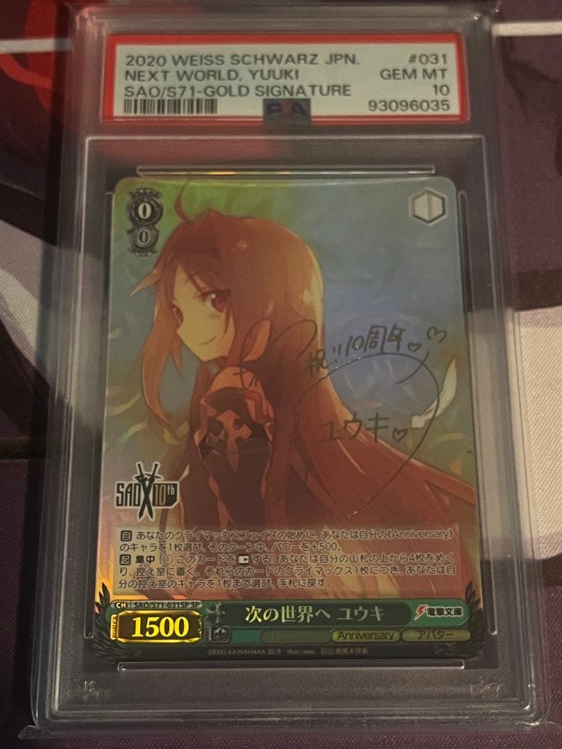 次の世界へ ユウキ サイン SP 【PSA10】SAO