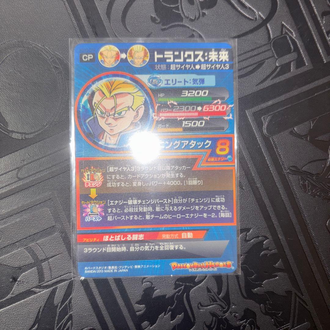 ドラゴンボールヒーローズ 孫悟飯少年期 asec