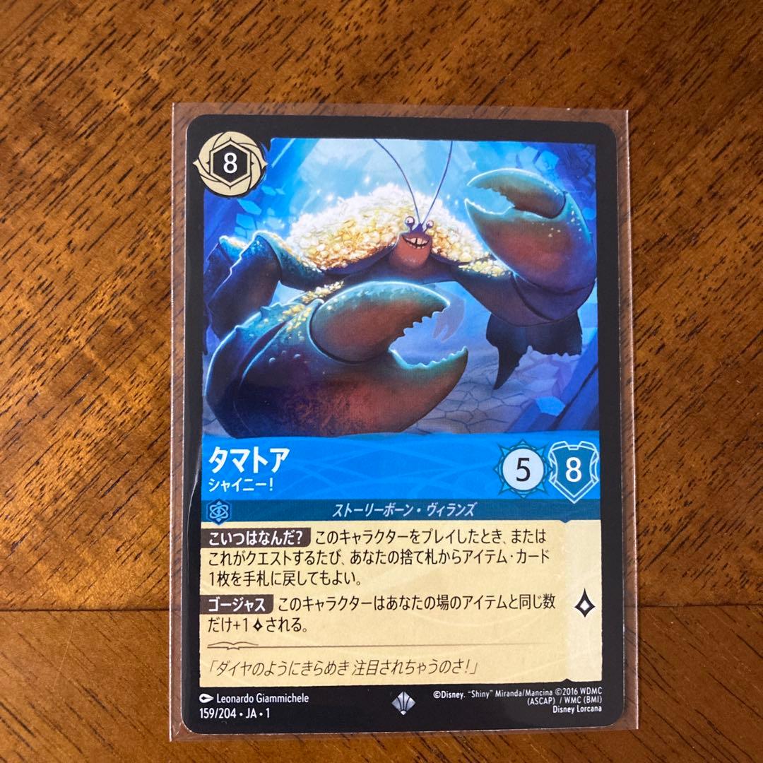 ロルカナ タマトア シャイニー！ - メルカリ