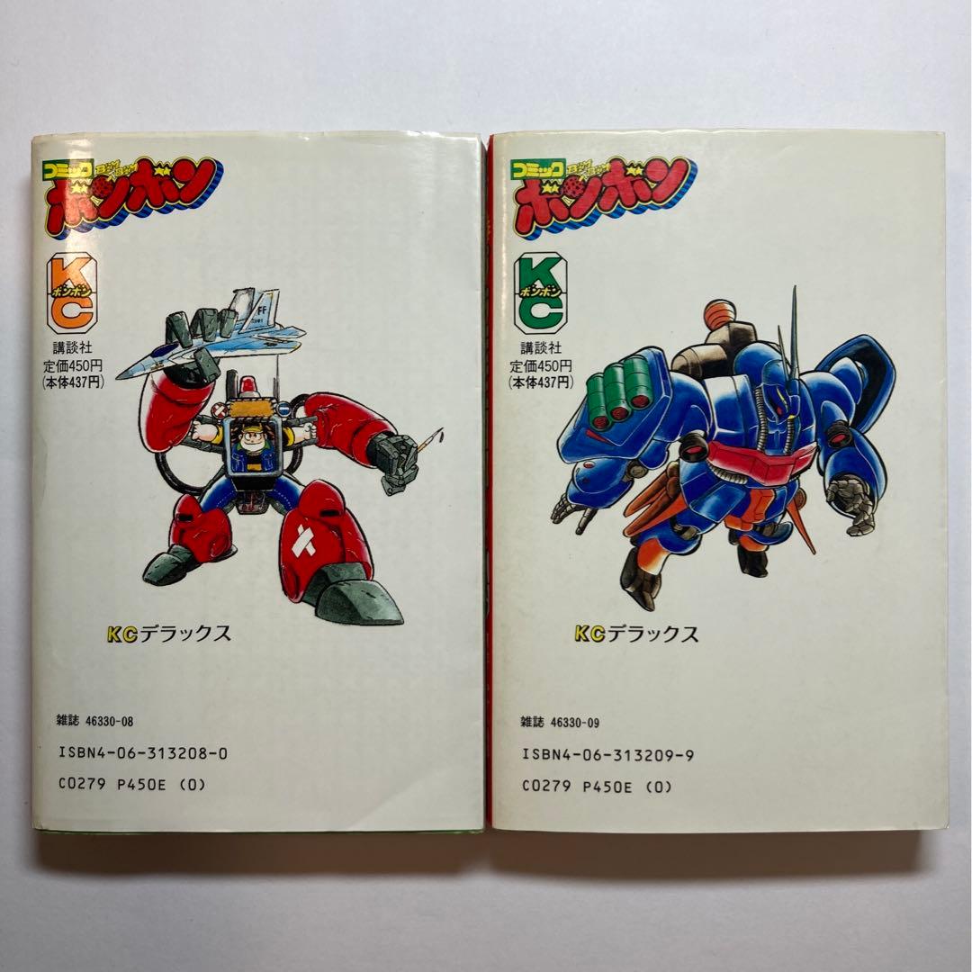 プラモ狂四郎 新プラモ狂四郎 愛蔵版 全巻 完結セット 初版 - メルカリ