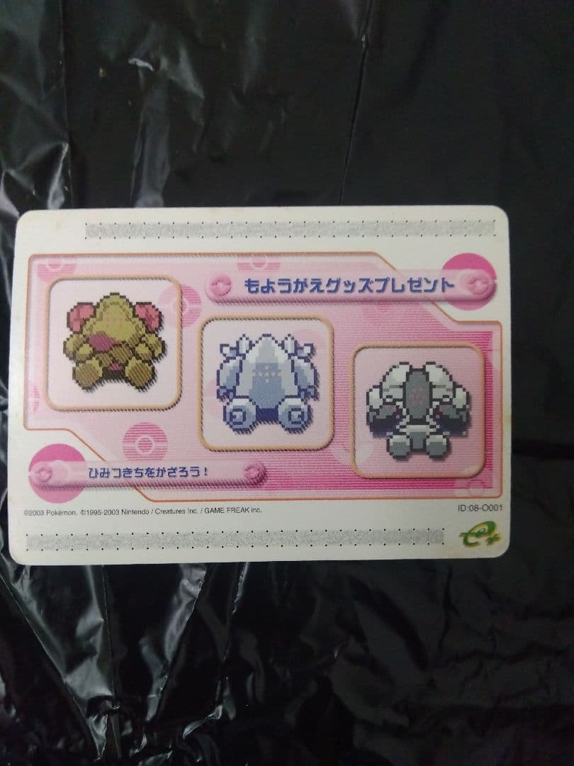 ポケモンバトルカードe＋　58枚セット　激レアプロモ品「もようがえグッズ」　等