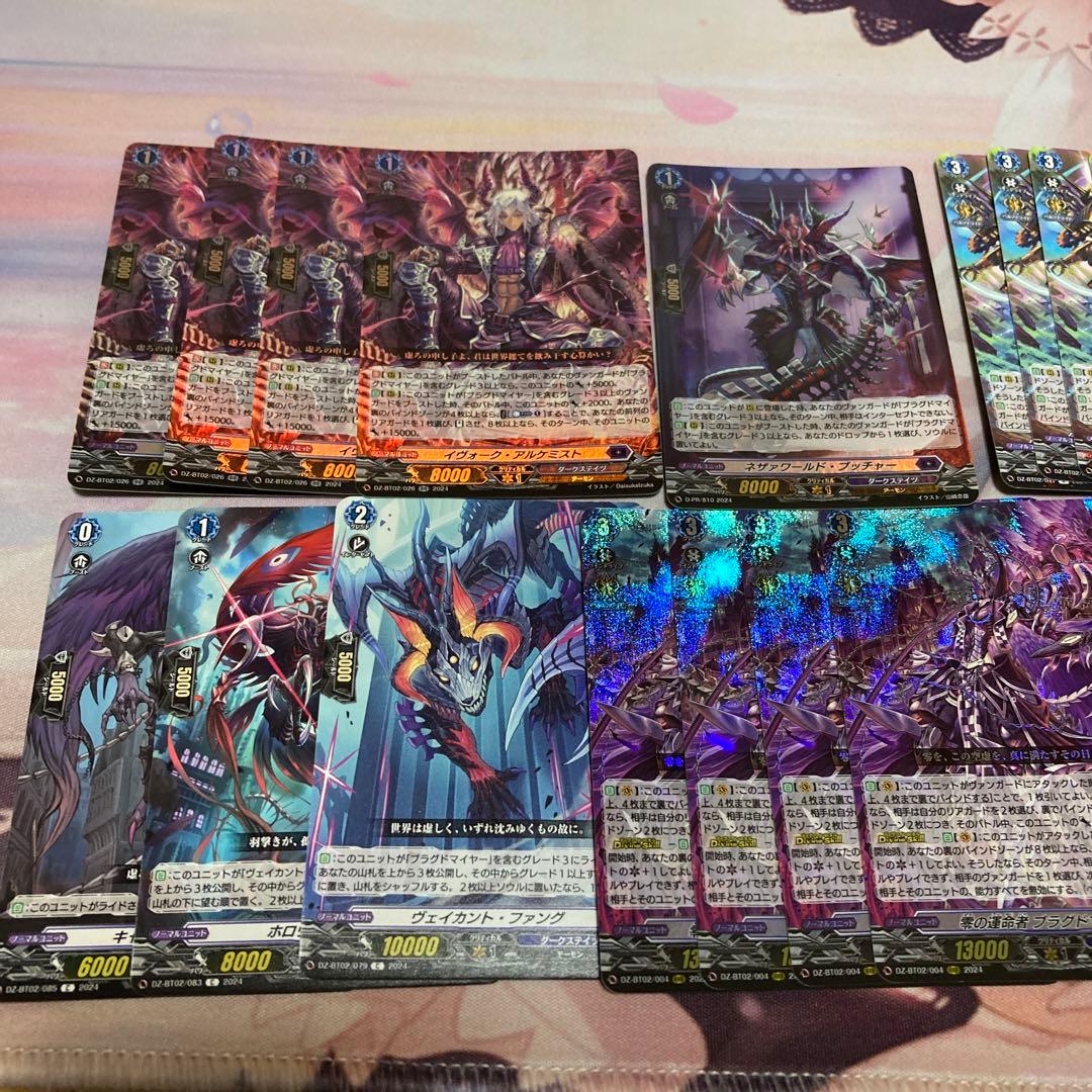 ヴァンガードブラグドマイヤーデッキパーツまとめ売り