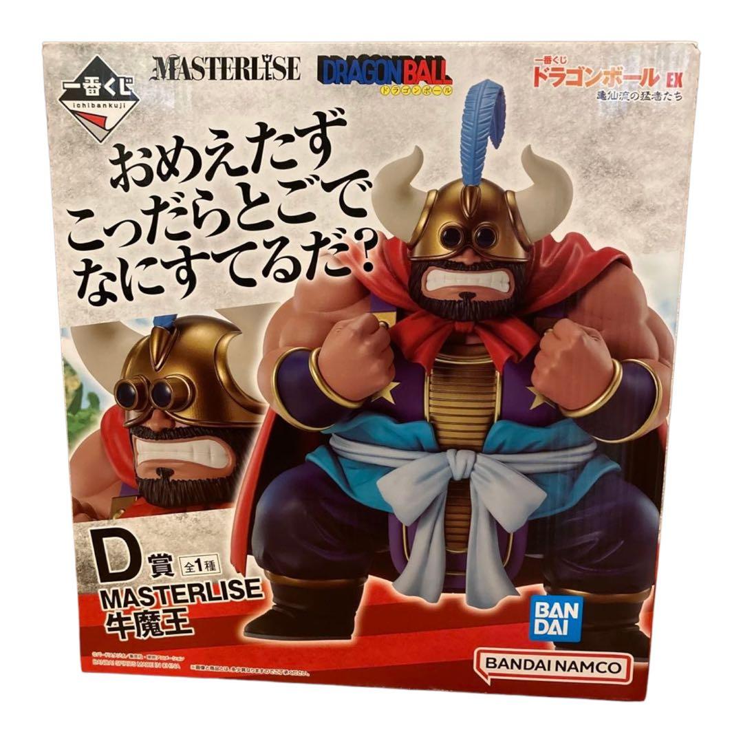 一番くじ ドラゴンボール D賞 MASTERLISE 牛魔王 フィギュ