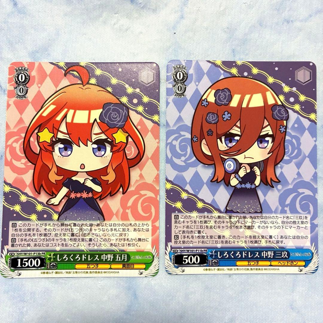 五等分の花嫁 しろくろカプセルフィギュア ヴァイスカード 三玖 五月