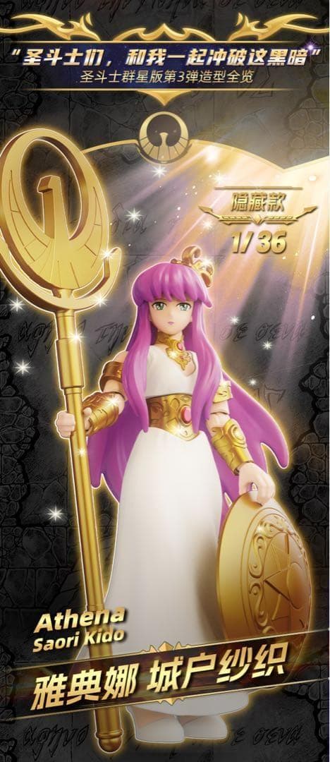即発送 BLOKEES 聖闘士星矢 第三弾 群星版 プラ フィギュア ブロキーズ