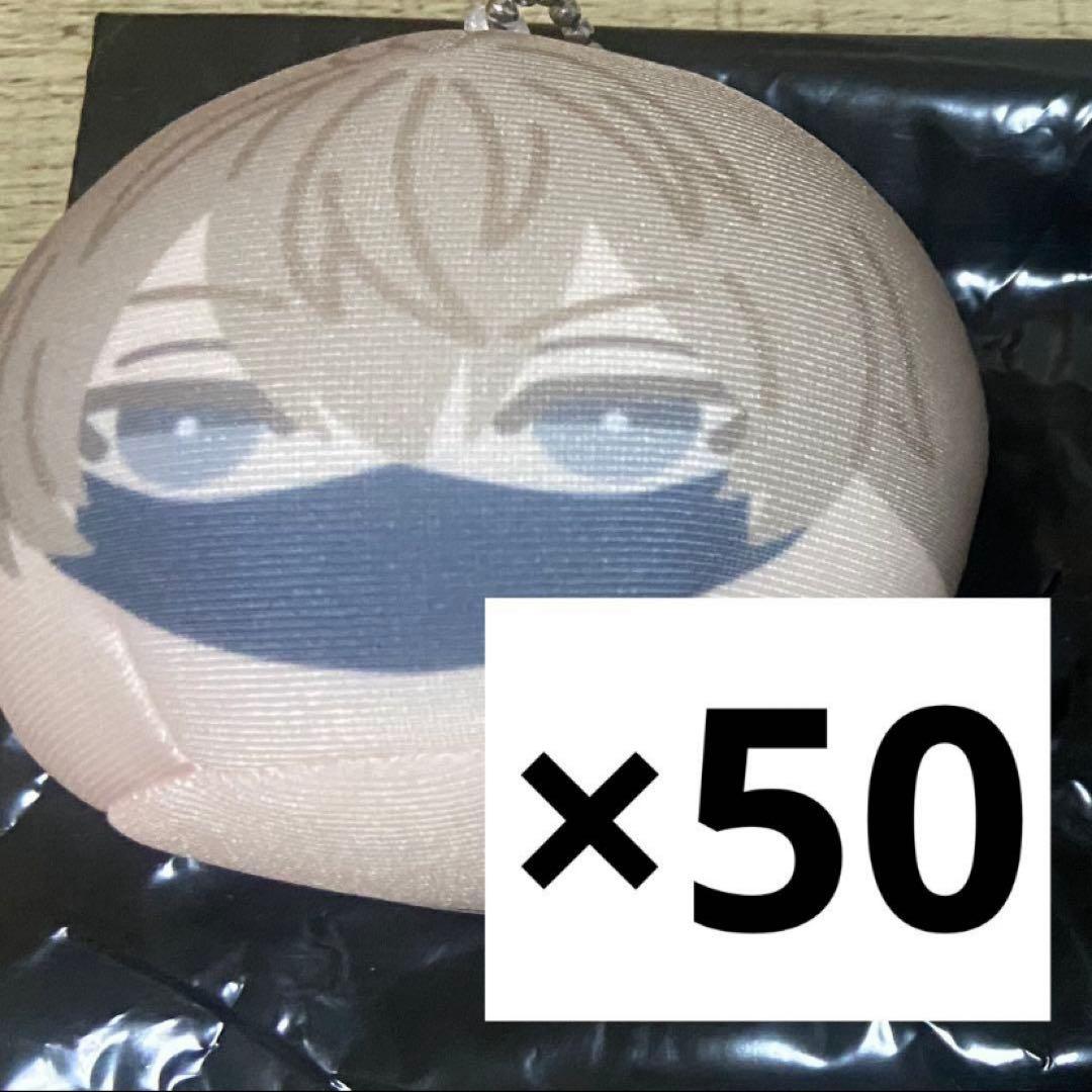 皇后崎迅】桃源暗鬼 おまんじゅうにぎにぎマスコット 50点 お