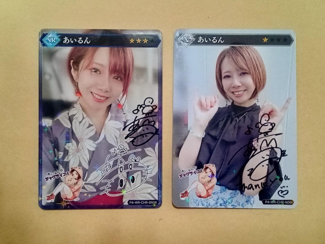 あいるん ポイトレウォーク 直筆サイン トレカ プロモ ／プロライター