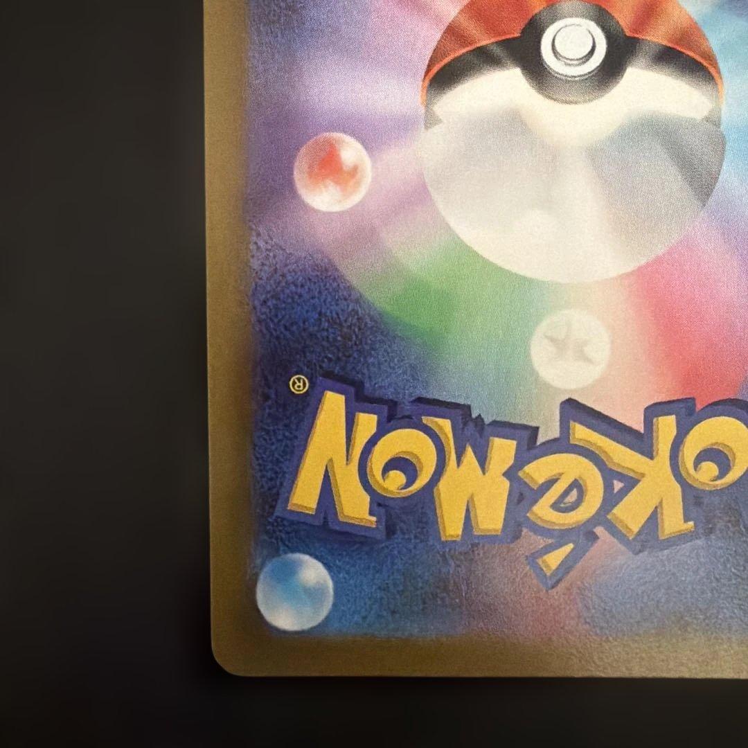 ポケモンカード　ピカチュウ　AR 等　9枚セット　　s12a 205/172