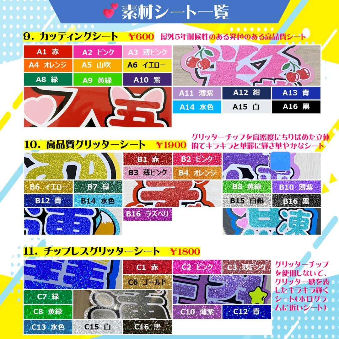 ハングル文字オーダー ネームボード LIVE目立つ 反射 蛍光 グリッター 無料