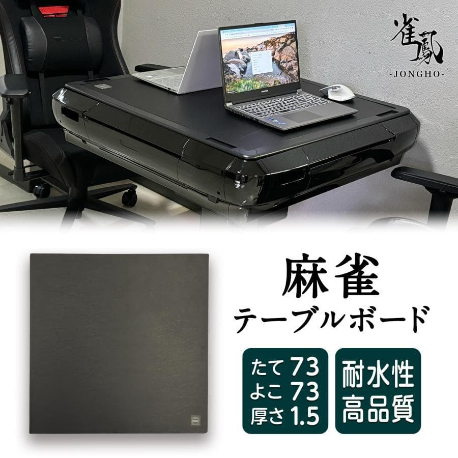 全自動 麻雀卓 折りたたみ式 デジタル表記 キャスター テーブルボード付（黒）