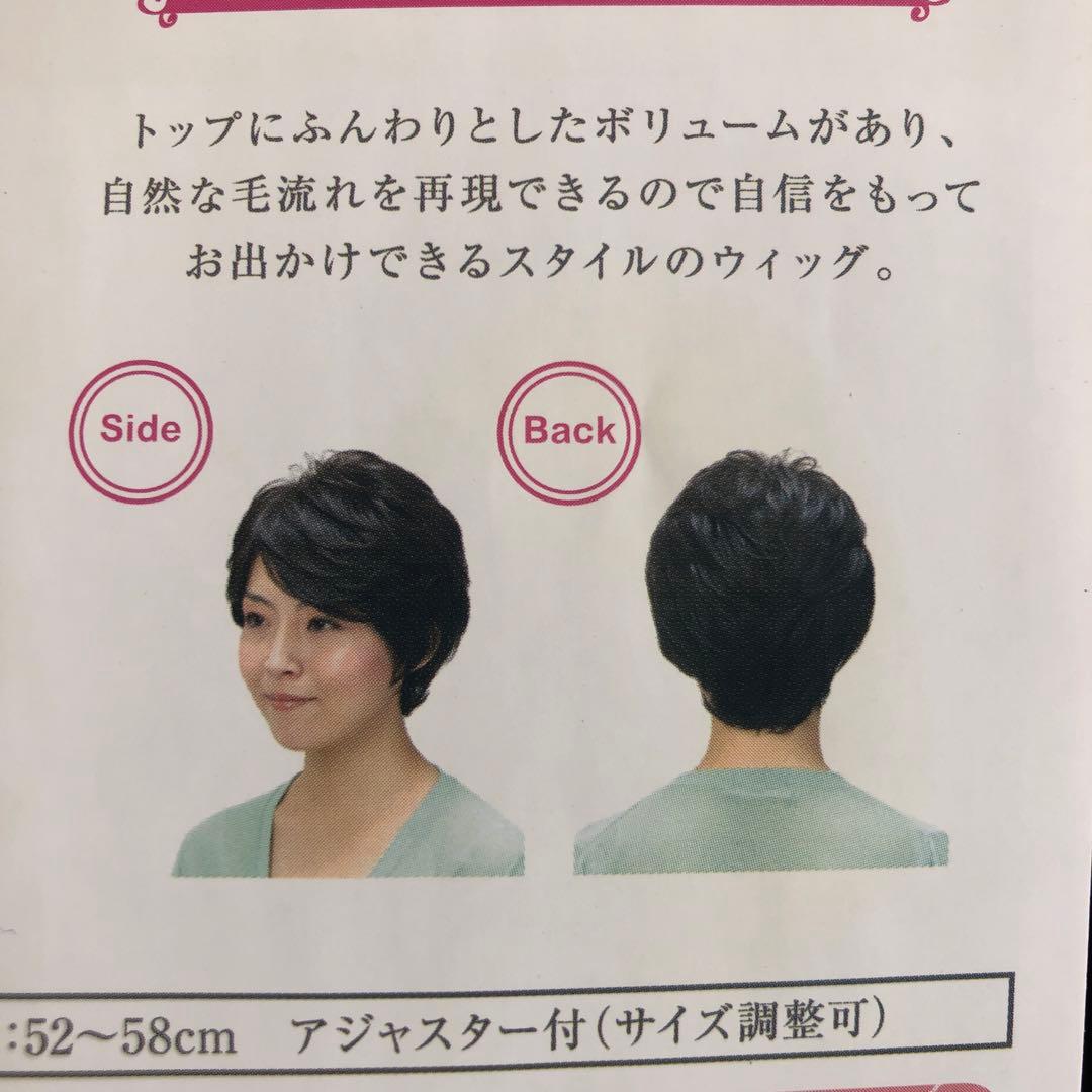 新品 医療用ウィッグ 総手植えショートカット 長め カール柔らか ブラウン