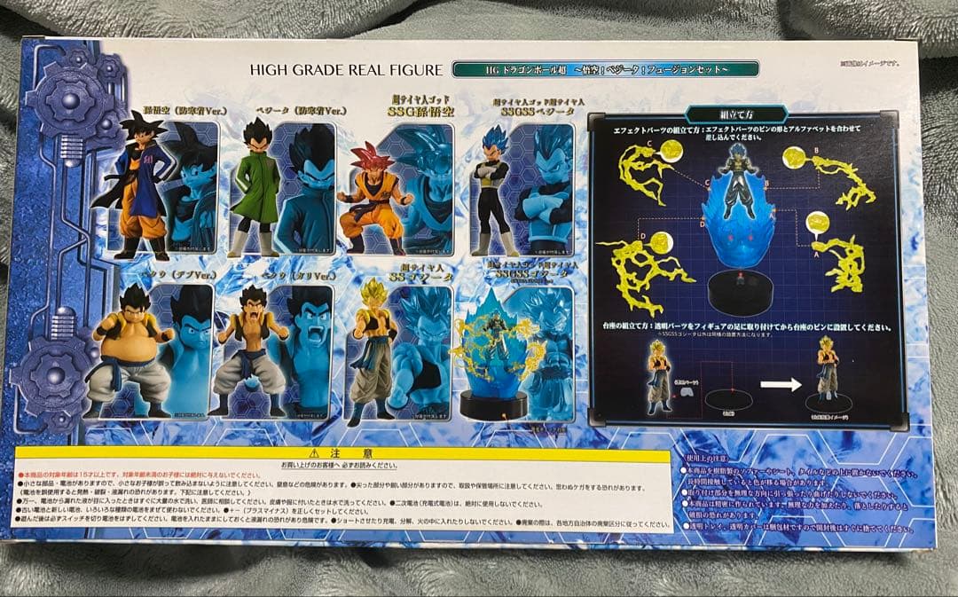 バンダイ HG 映画 ドラゴンボール超 悟空! ベジータ! フュージョンセット