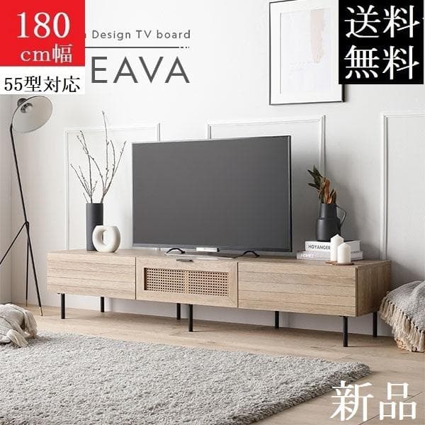 送料無料 テレビ台 180 ナチュラル テレビボード ワイド 脚付き 収納 保証 Amazon｜RASIK テレビ台 55型 対応 180cm幅 ナチュラル ローボード