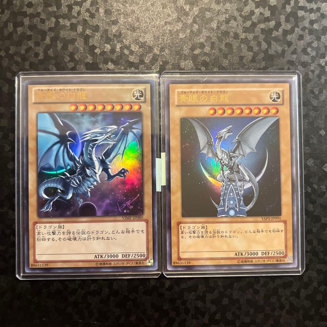 ヤ*ス様 【遊戯王 】青眼の白龍 コレクション 【ブルーアイズまとめ売り40枚】