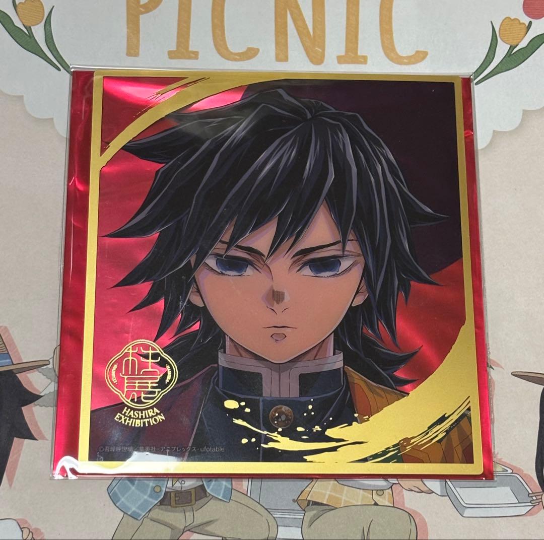 鬼滅の刃 柱展 クリア色紙 冨岡義勇 - メルカリ