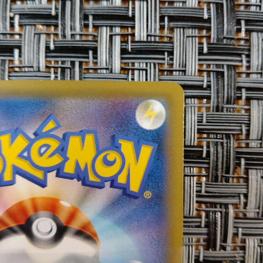 ゲンガー＆ミミッキュGX SR SM9 103/095　ポケモンカード