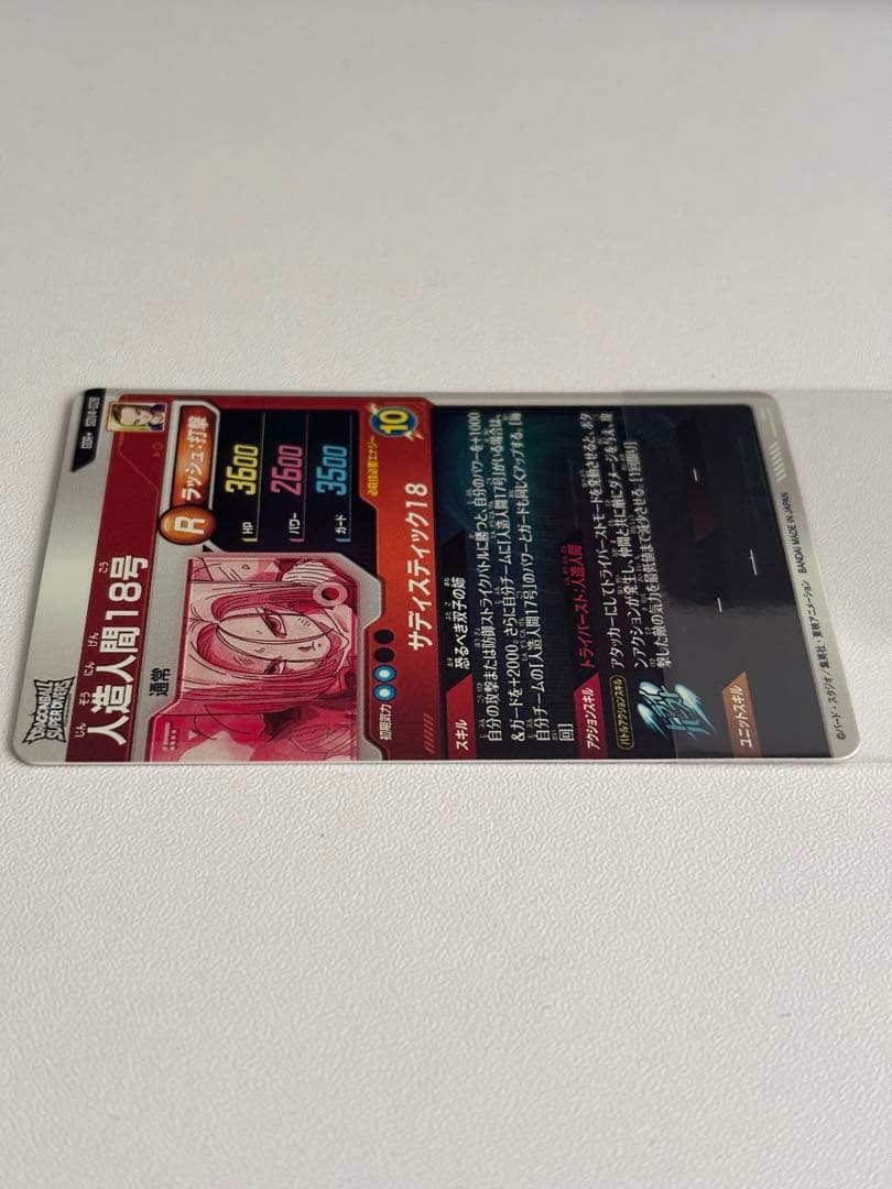 GDR SDV4-028 パラレル ドラゴンボールダイバーズ