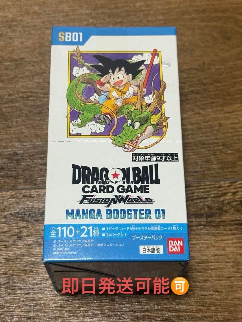 ドラゴンボール マンガブースター01 1BOX 未開封テープ付き 01 1BOX