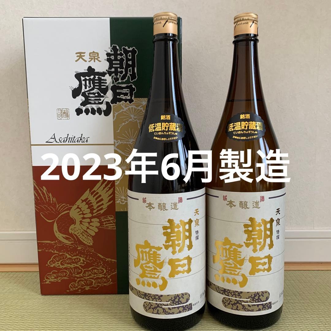 朝日鷹1800ml2本 C99372949 オンライン ショッピング