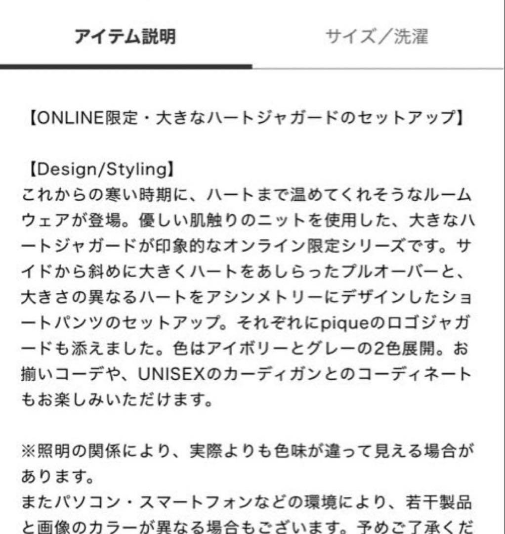 新品♡ジェラートピケ♡ ♡限定ハートジャガードプルオーバー＆ショートパンツセット