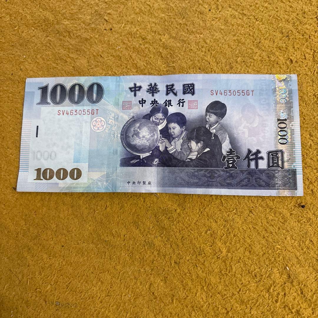 中華民国台湾紙幣 中央銀行 1000元 - メルカリ