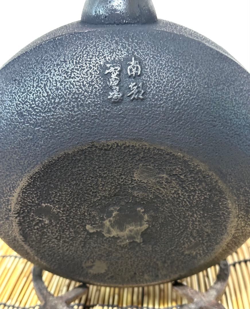 新品、供箱付 南部及春南部宝星堂造 22型 平丸菊