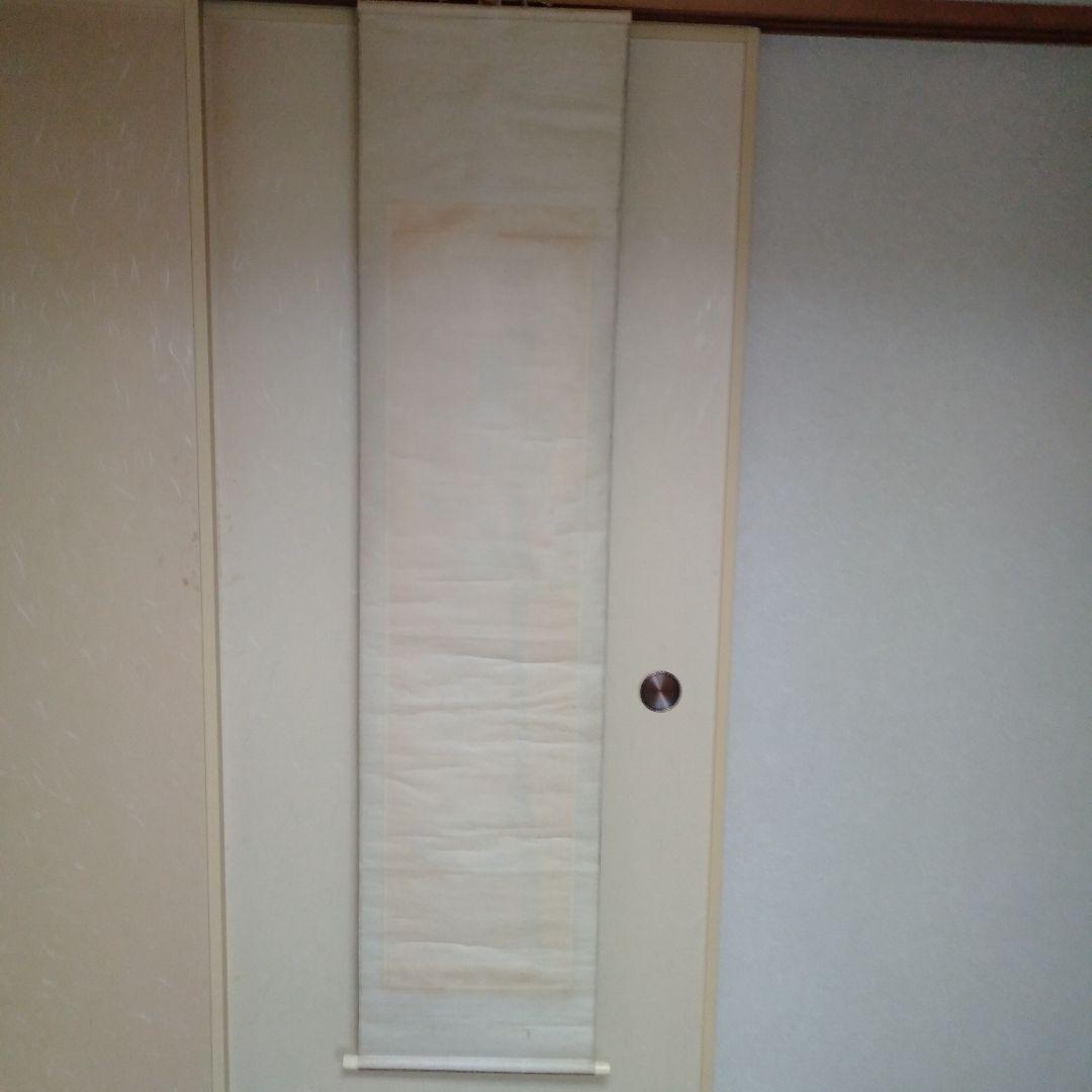 吉田蔵澤 掛け軸 竹 水墨画 真筆？