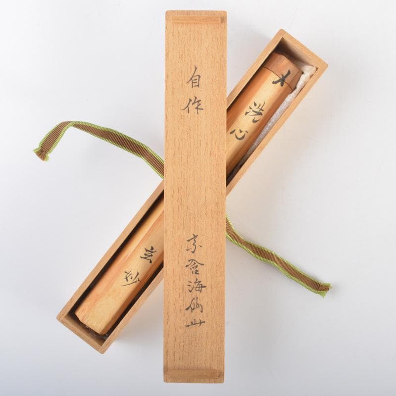 茶道具茶杓銘:玉垣十代松尾宗吾作不染斎書付竹箱共箱紙箱S44CS