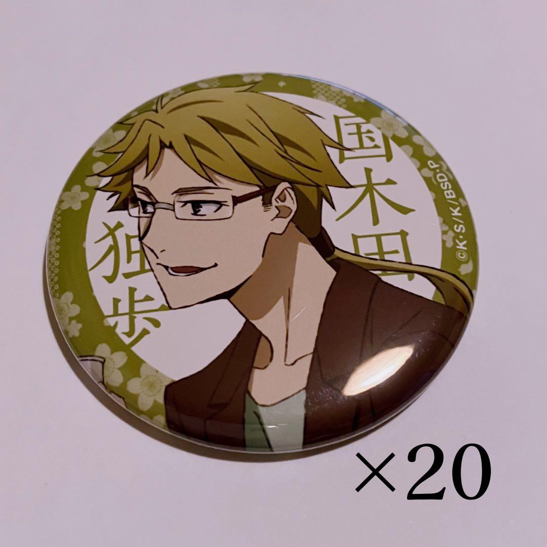 文豪ストレイドッグス 国木田独歩 缶バッジ