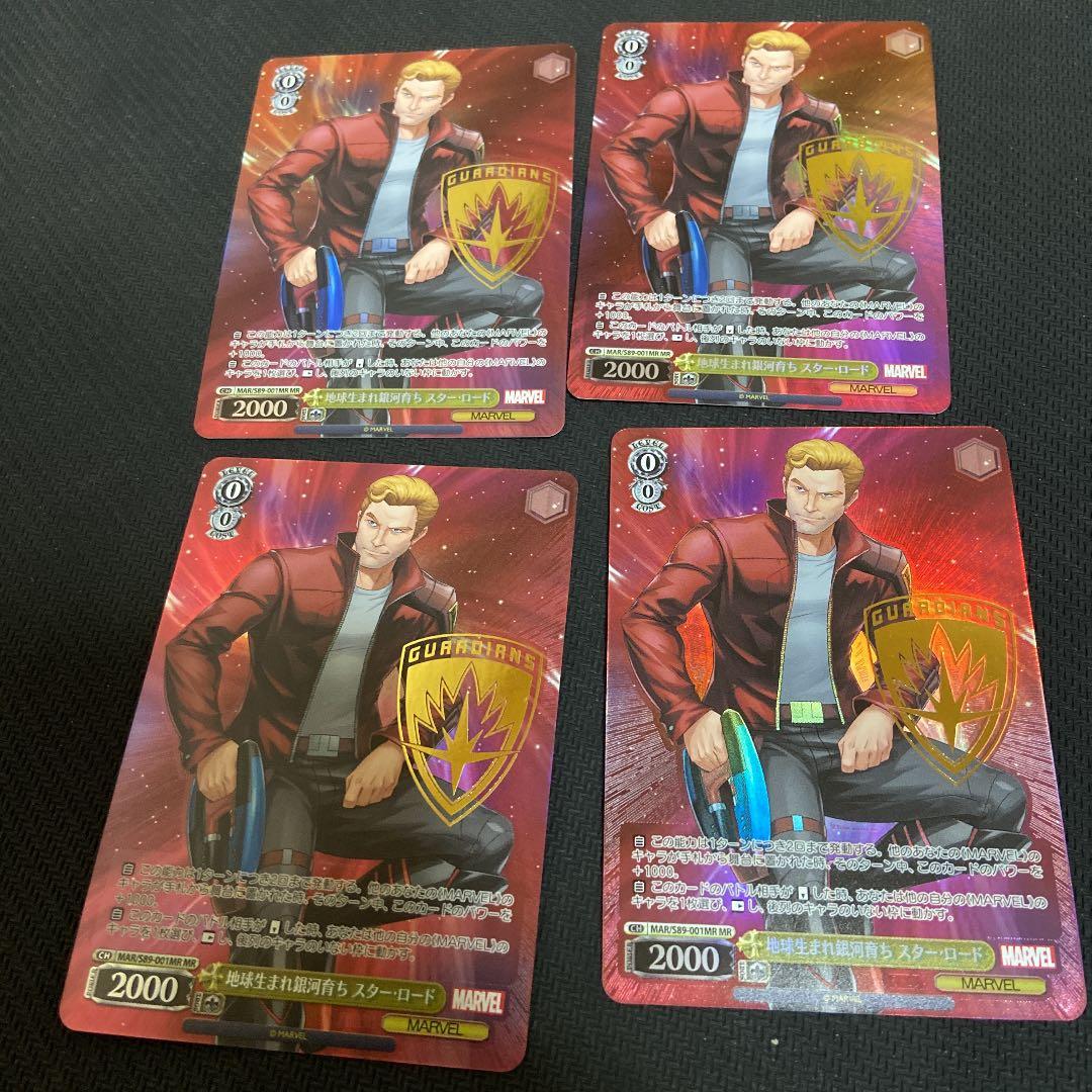 ヴァイスシュヴァルツ 地球生まれ銀河育ち スター・ロード MR 4枚