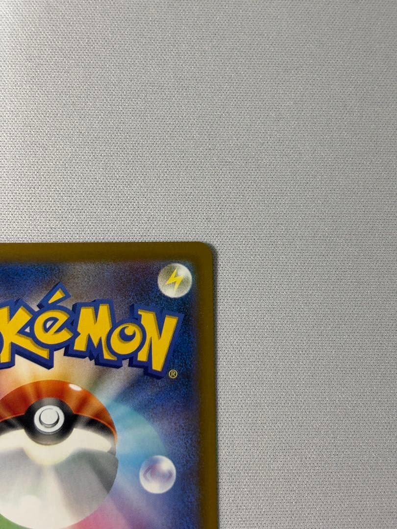 メガゲンガーex SAR 240/193 メガドリーム　センタリング良好