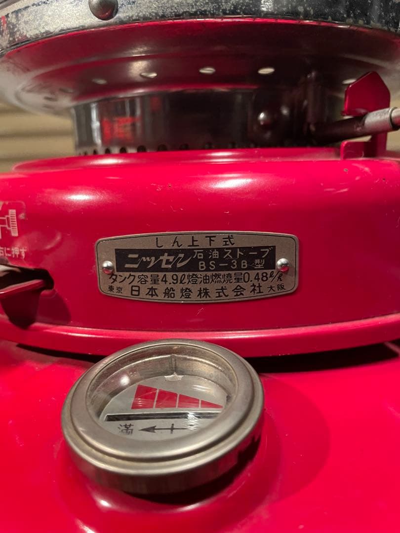 Nissen BS-3B 石油ストーブ - メルカリ