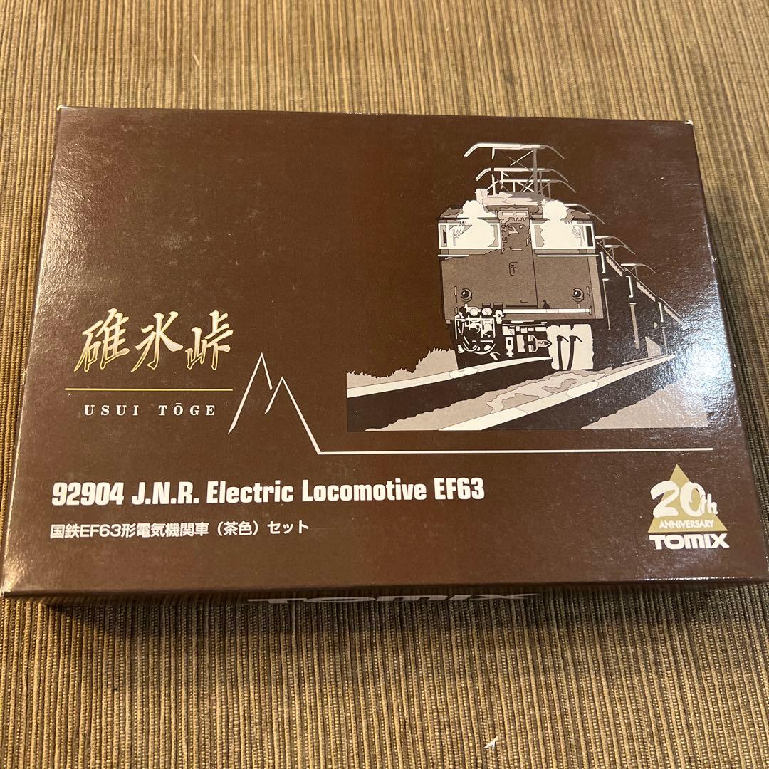 碓氷峠　横軽　EF63電気機関車茶色　ロクサン