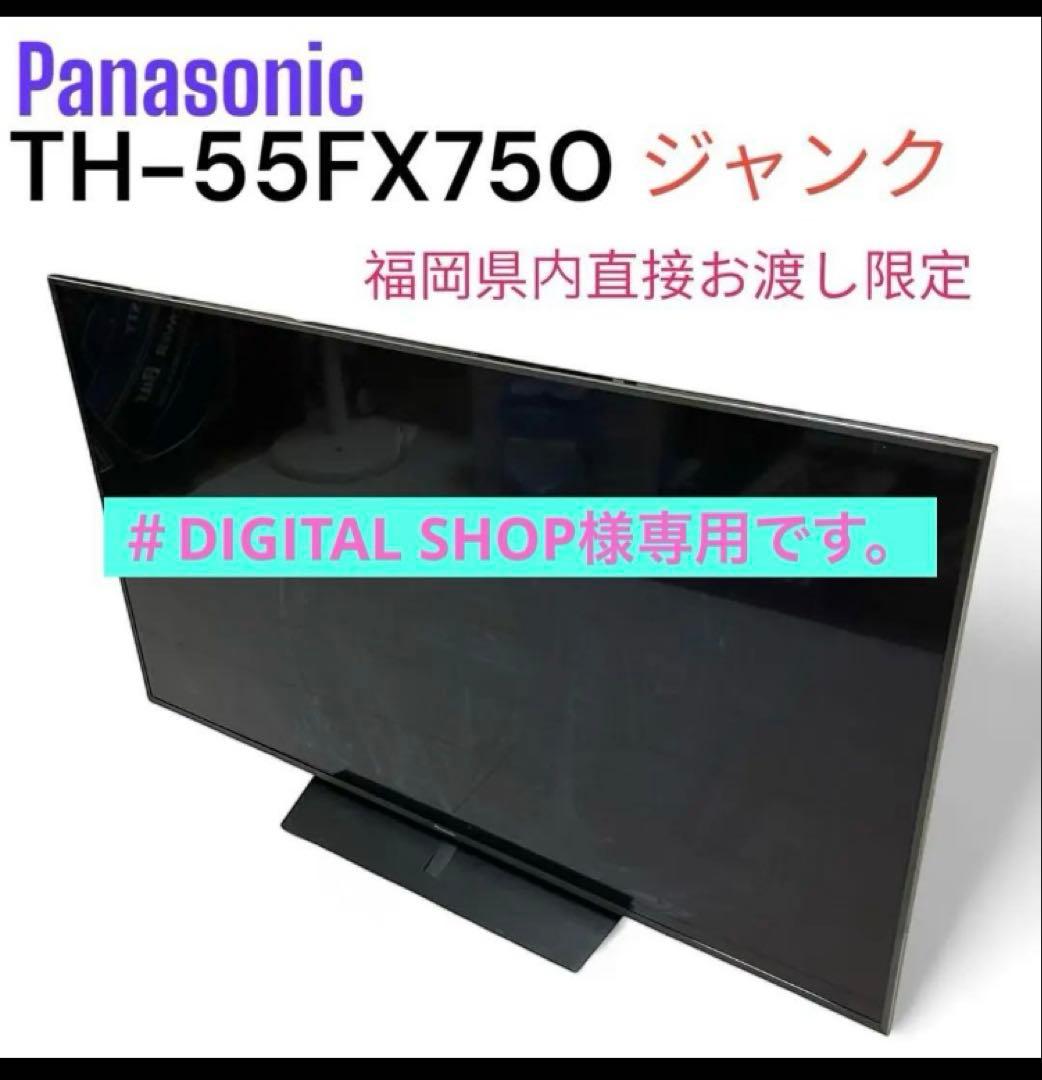 Panasonic TH-55FX750