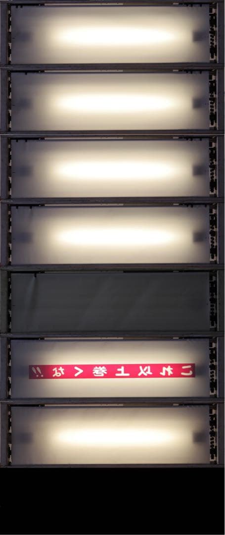 中央線快速 201系 側面方向幕 (武蔵小金井電車区/豊田電車区) - メルカリ