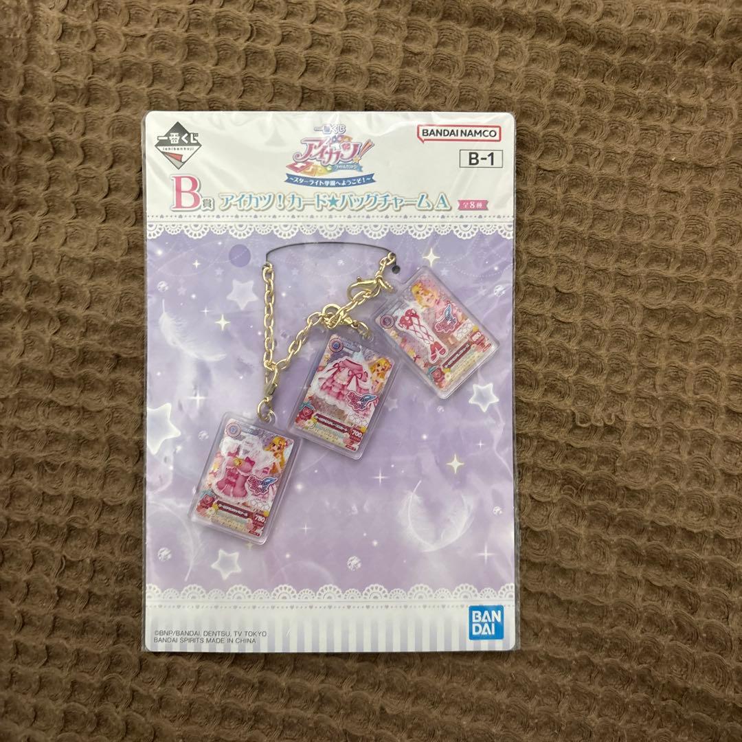 アイカツ 一番くじ オーロラキス - メルカリ