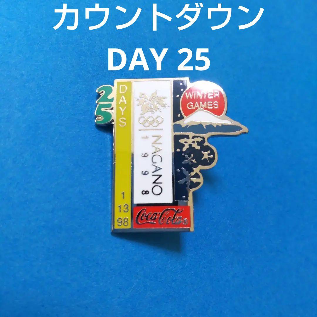 長野オリンピック コカ・コーラ 25日カウントダウンピンバッジ - メルカリ