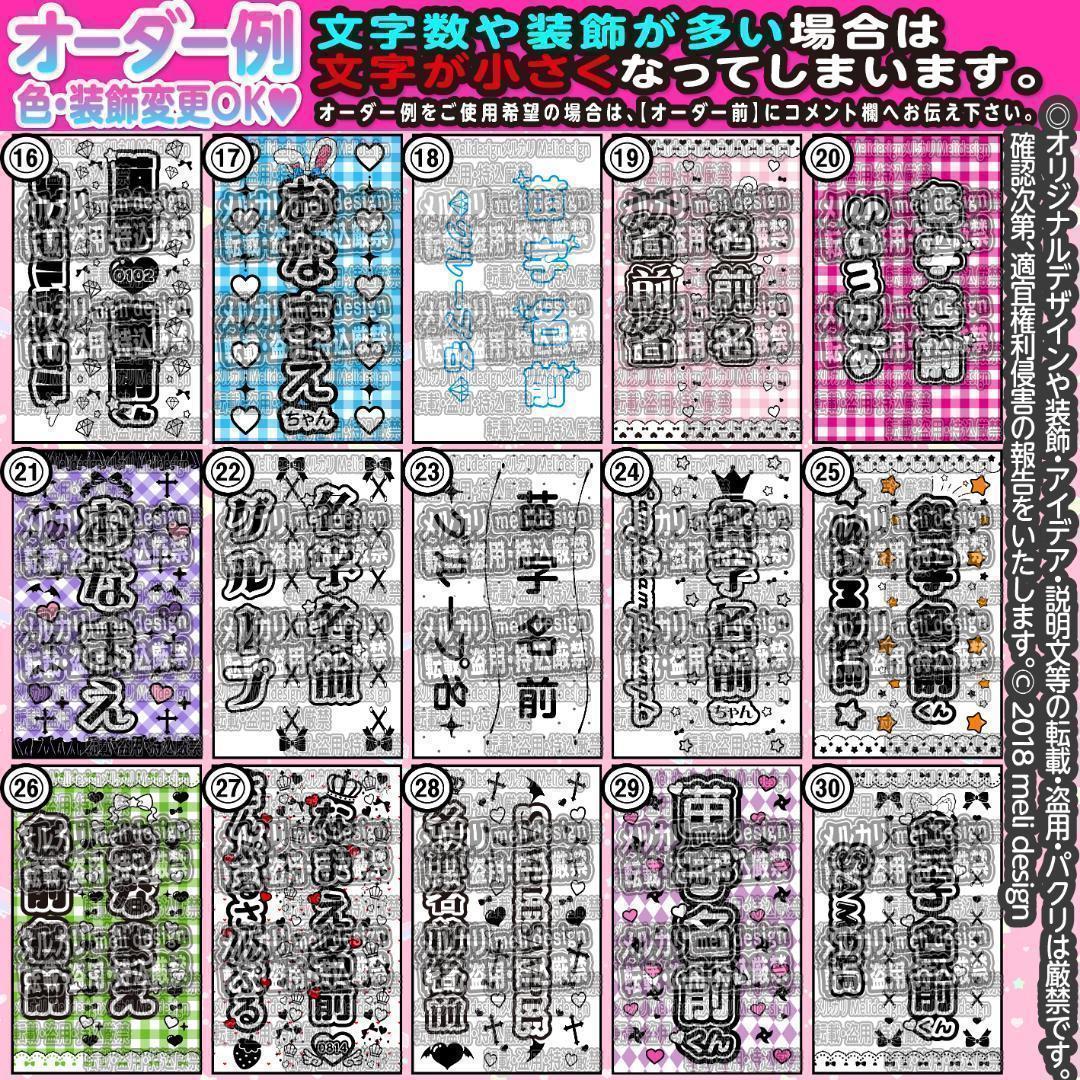 〒柳巷様⑅キンブレシート オーダー⑅/24