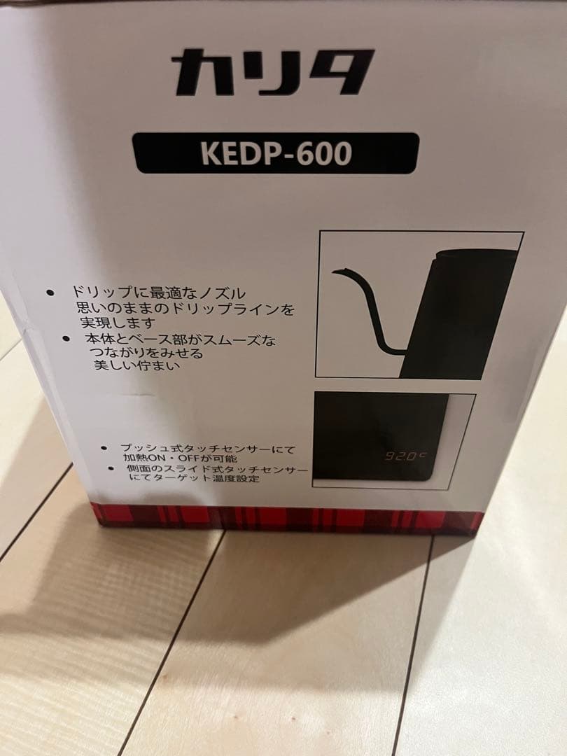 限定価格！新品カリタ 電気ケトル KEDP-600 （0.6L 温度調節機能付き