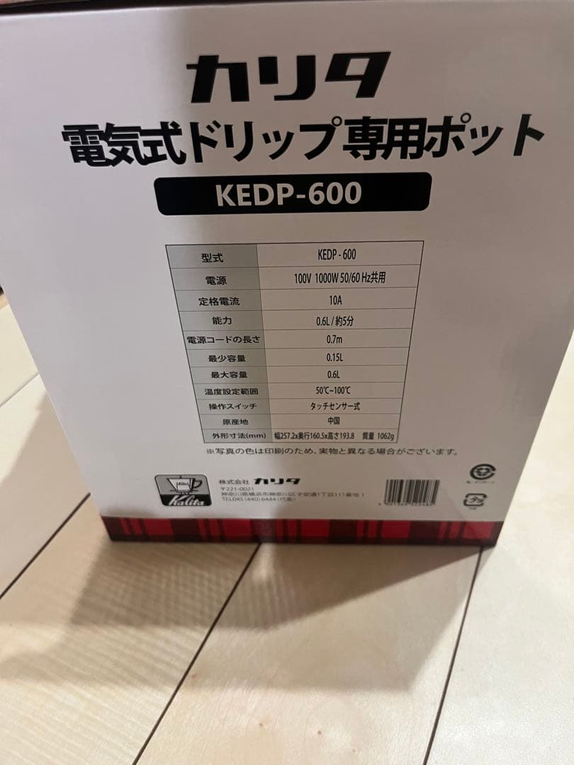 限定価格！新品カリタ 電気ケトル KEDP-600 （0.6L 温度調節機能付き