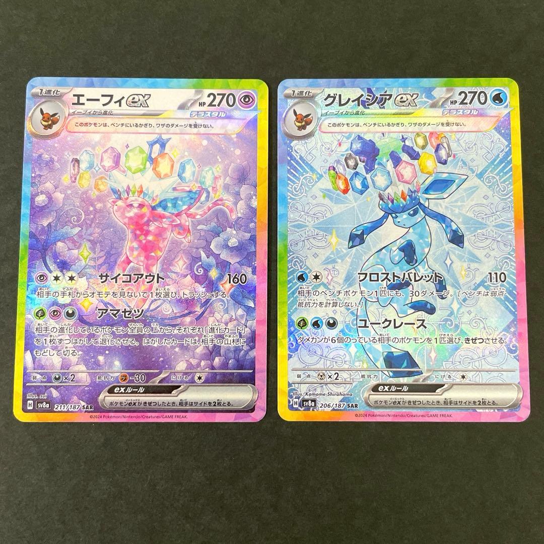 エーフィex グレイシア SAR テラスタルフェス ポケモンカード ブイズ