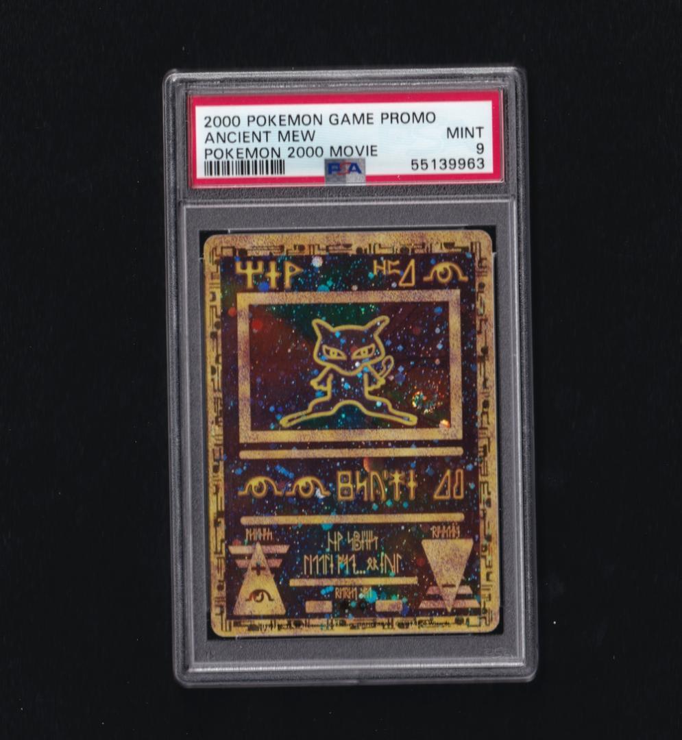 ARS10+ ポケモンカード 古代ミュウ 2019 プロモカード 鑑定 PSA10