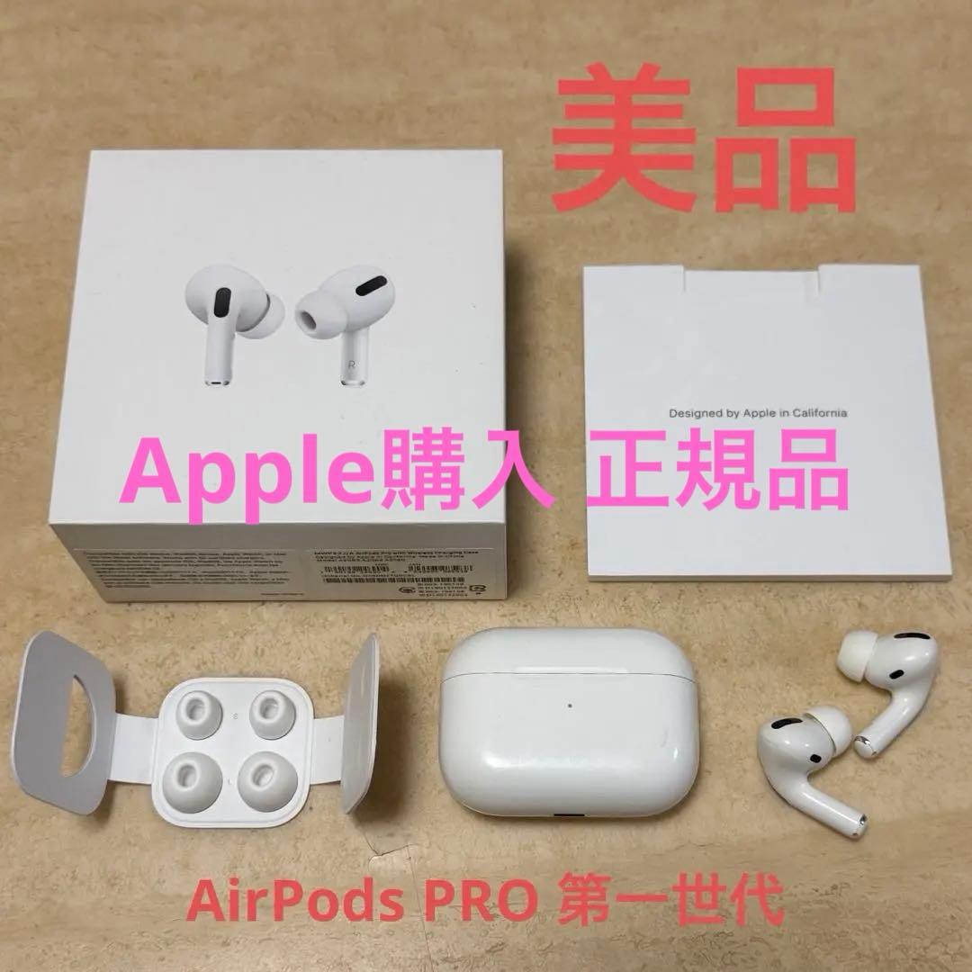 Apple AirPods Pro 本体 美品 Apple 新品未開封 国内正規品 Apple AirPods Pro MWP22J/A
