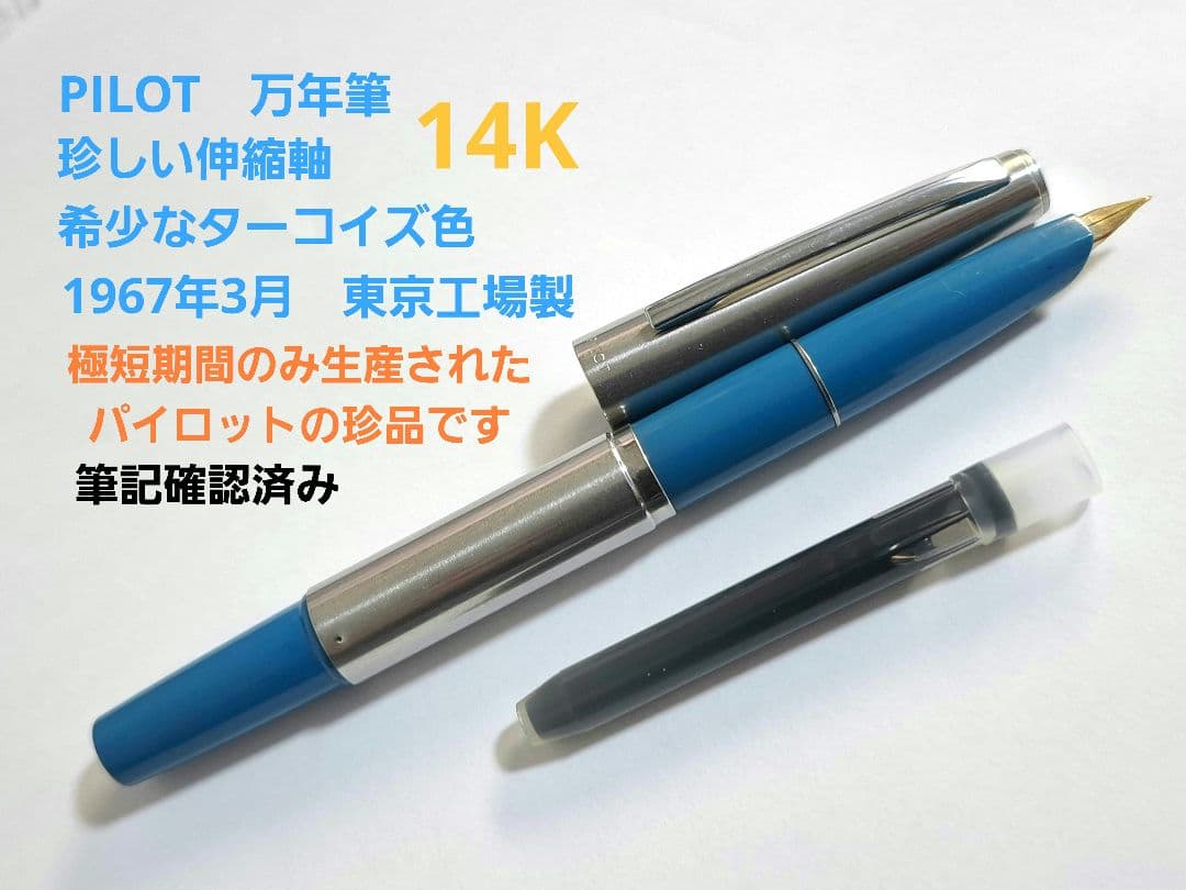 Genuine Fish Pen / Muskill（マスキー用ルアー型ペン）