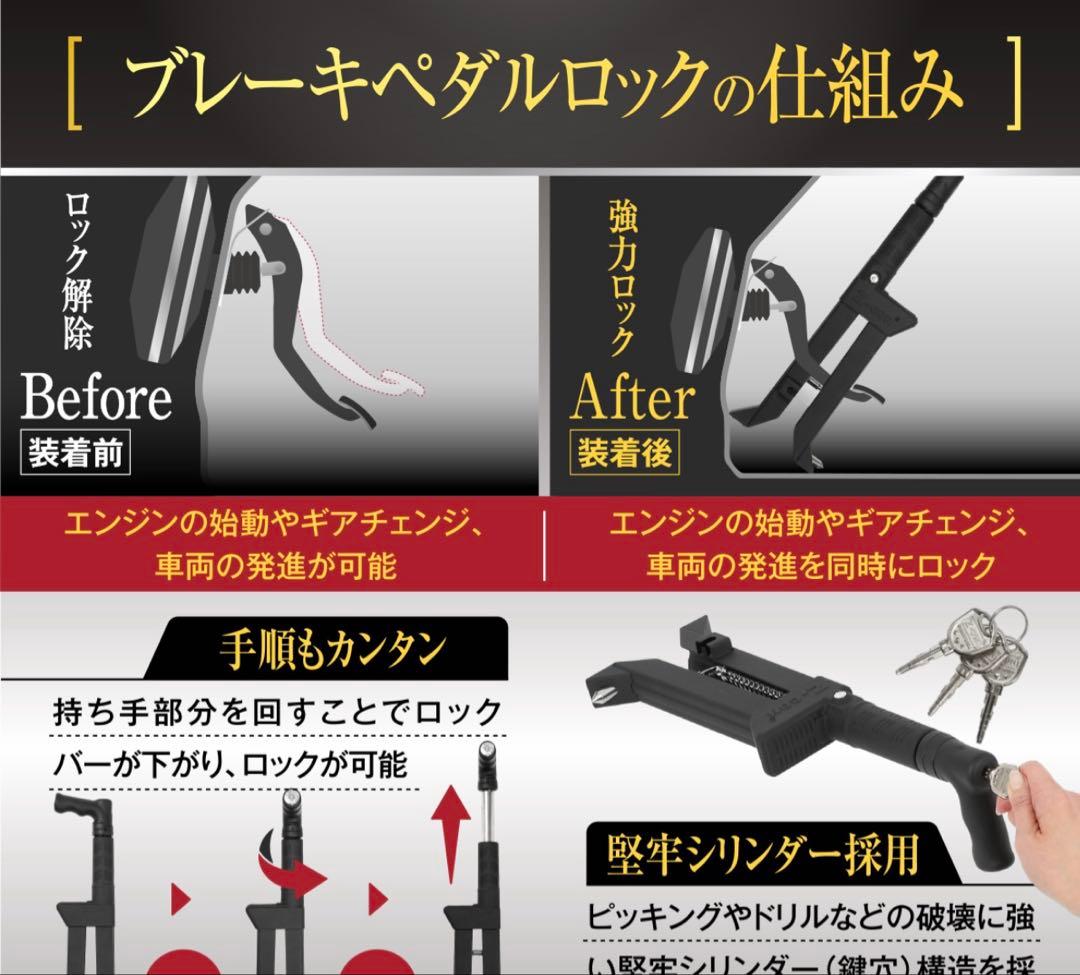 【LESTA正規品】ペダルロック盗難防止 Z-GON ESTA LST-P15